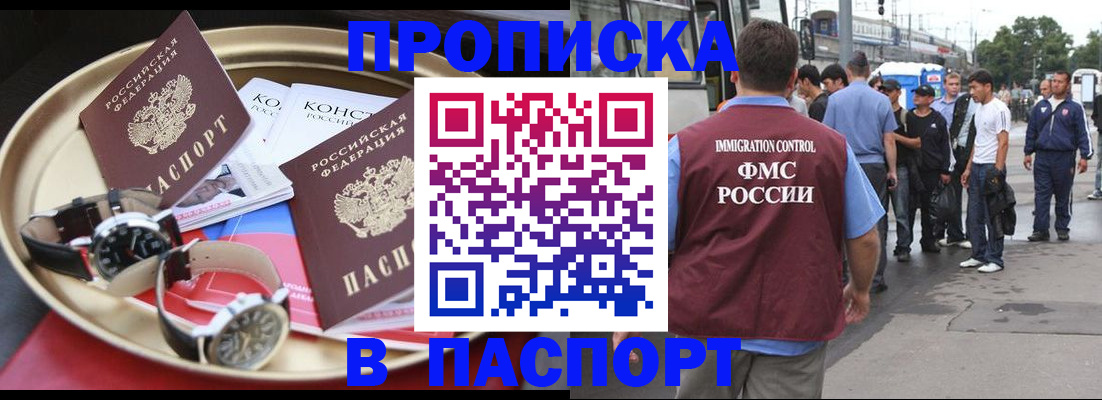 где прописаться в Мордовии